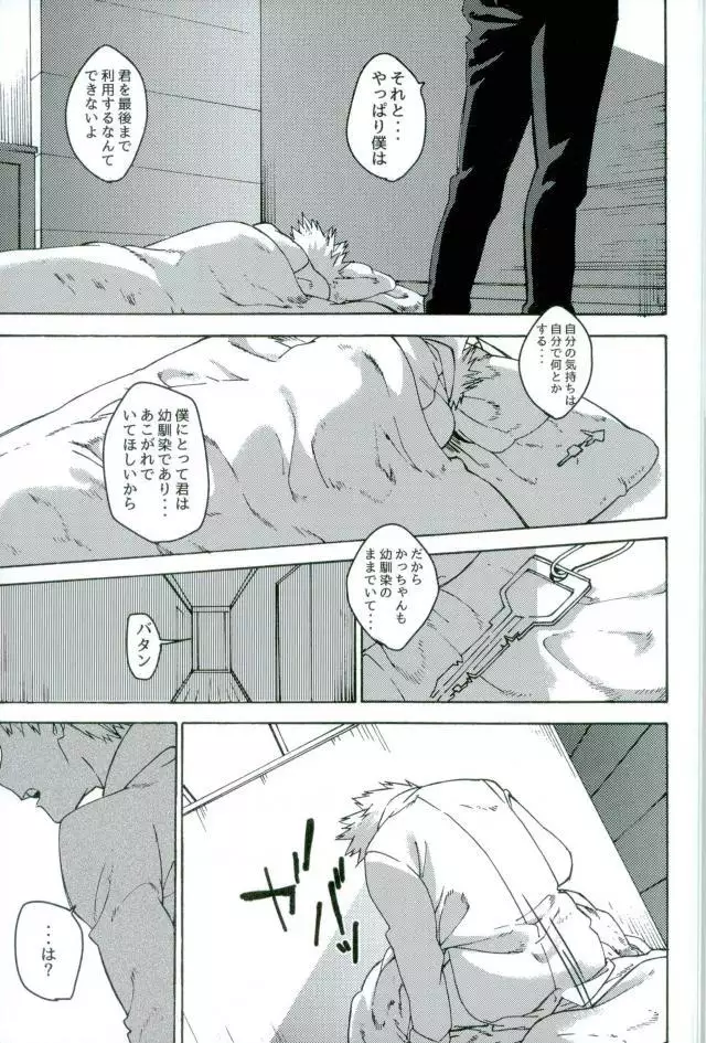 地獄でなぜ悪い