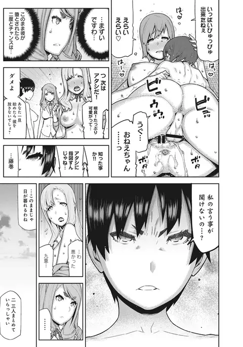 COMIC Ananga Ranga Vol. 12