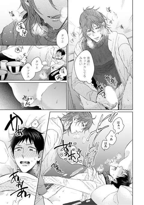 Nyaa to Nakukara Aishiteyo