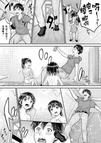 Minna Chicchakute Minna Ecchi | 每个人都很小每个人都很色