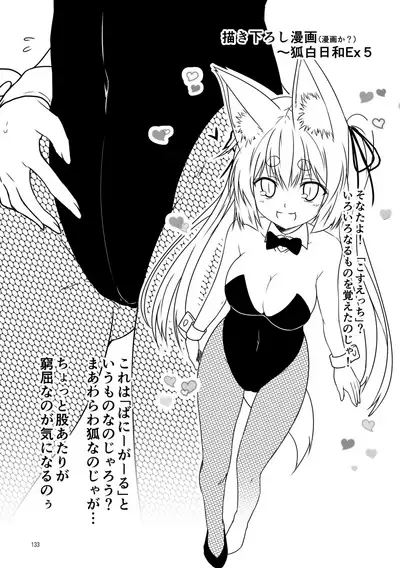 Kohaku Biyori Soushuuhen Makinoichi