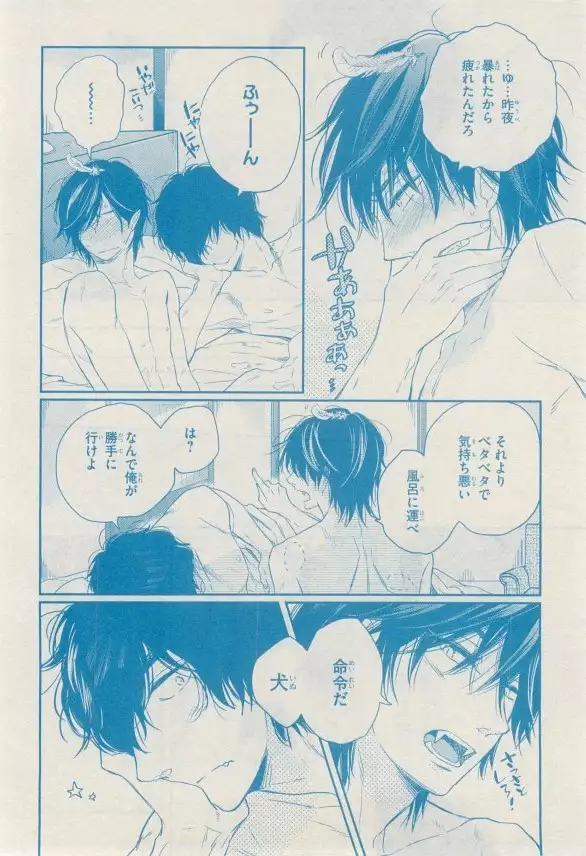 リンクス 2014-11