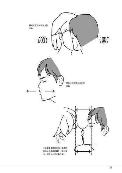 唇と舌の性感開発・キス完全マニュアル イラスト版……とろキス