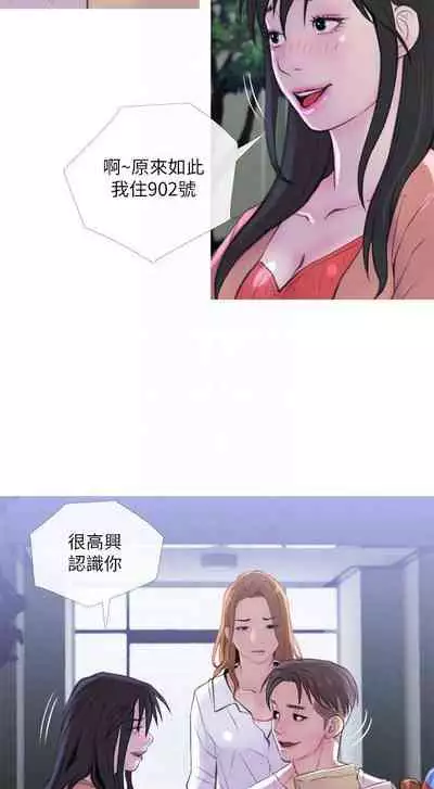 【周五连载】主妇危机（作者：查爾斯&漢水） 第1~28话