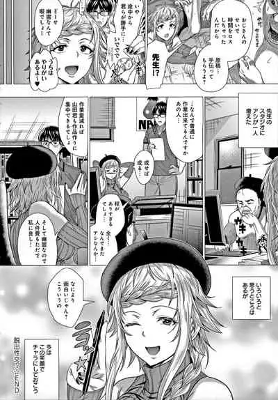 Suki ni Shiyagare - Do whatever you want.