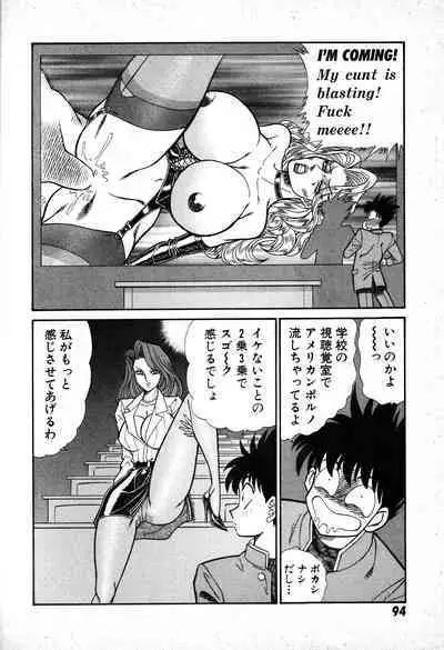 Renshin Joshikousei Patty 1