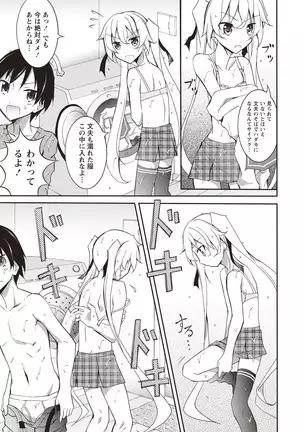 Senra Roshutsu Paradise!