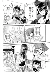 [Kumoi Takashi] Jyuki Enbu