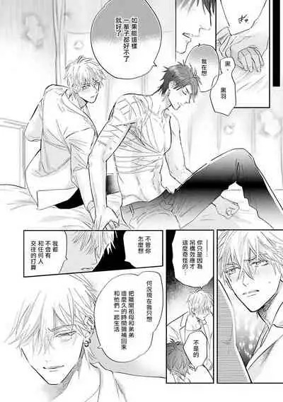 [Nagi Wataru] Burlesque Night | 艳舞荒诞夜 1-2 [Chinese] [拾荒者汉化组] [Digital]