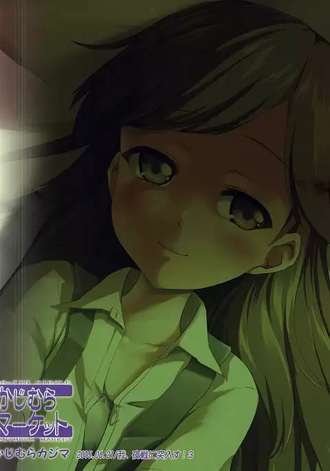 DesCon!! 5 - Destroyer Complex -