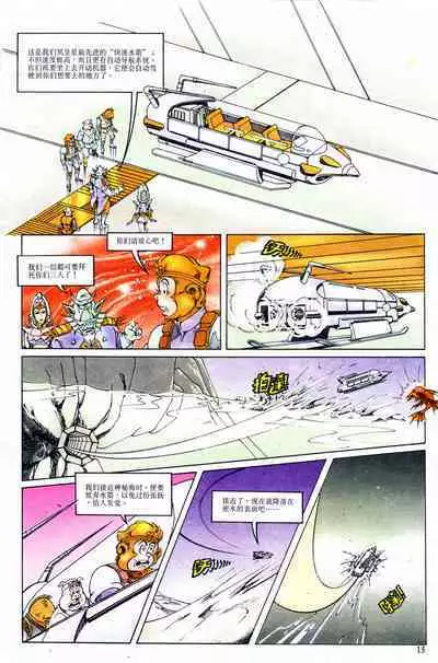 超时空猴王 01-05