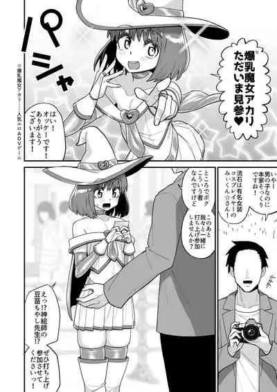 品川ミクズ＠女装パンデミック