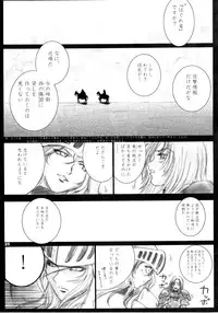 (C69) [Ikebukuro DPC (DPC)] Recollection of Retishia