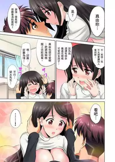 小哥～想不想嚐嚐…母女丼的滋味？ＪＫ和人妻竟搶著跟我做愛!? 1-3話