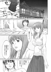 [Asou Gatou] Mousou Kanrinin
