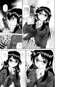 [Gekka Saeki] Inran megane