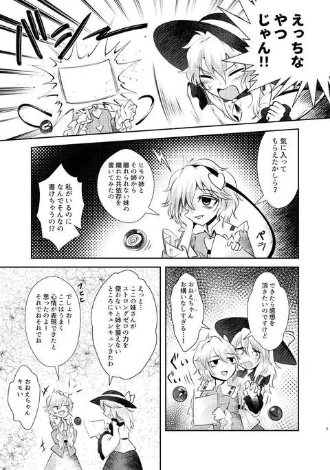 Chitei no Be The One