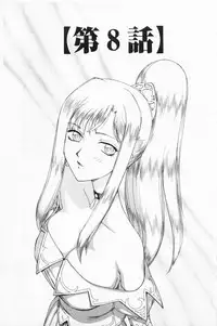 [Taira Hajime] Kijoku Inmu Alfina | 姬辱淫夢 艾爾菲娜 [Chinese]