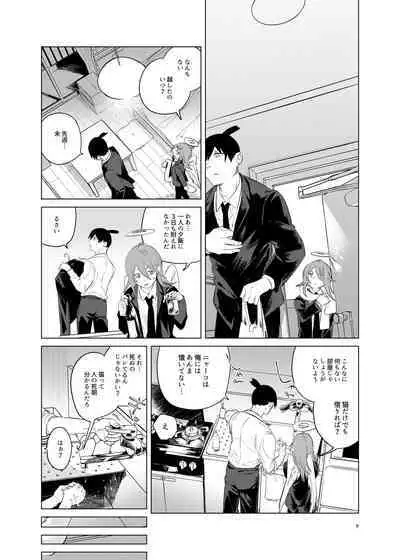 ワンルーム別称天国