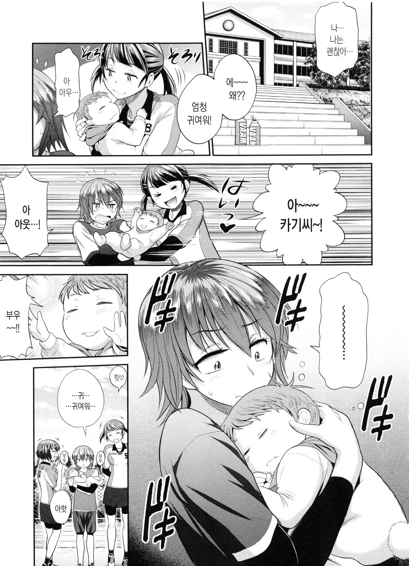 Joshi Luck! 2 Years Later