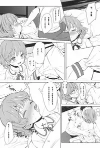 (C94) [Bizensiki Roroppu (Bizen)] Oshiri Ecchi Challenge (Hatoba Tsugu)[Chinese][夏姬霸汉化组·改]