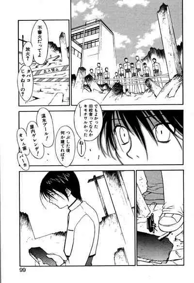 [Nagase Rurio] Another side