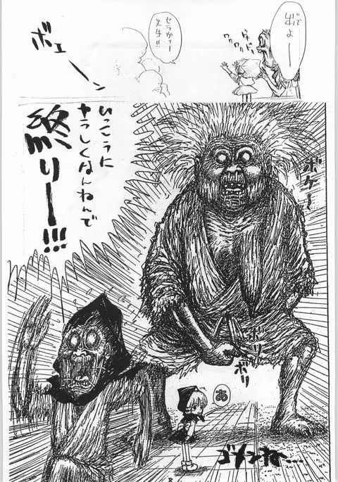 Tororoimo Vol. 19