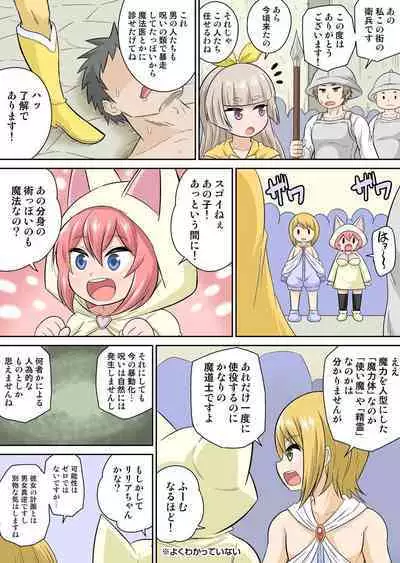 Isekai Chijo wa Ecchi de tatakau 1~20