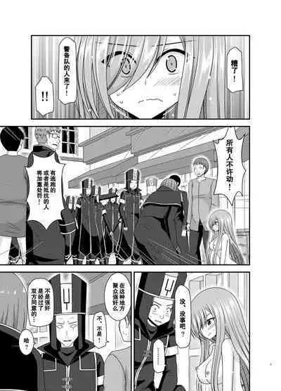 Melon ga Chou Shindou! R17