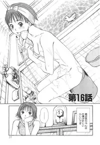 [Sano Takayoshi] Pittari!! 2