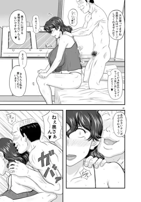 MARS EXPLORER 2 Saki