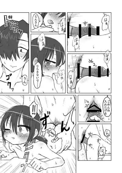 Satori Youjo to Lolicon to