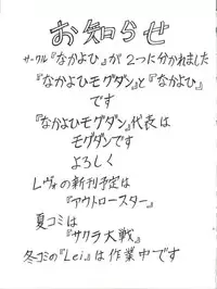 (C52) [Nakayohi Mogudan (Mogudan)] Sakura Gumi (Sakura Wars, AIKa)