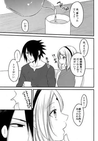 (Chou Zennin Shuuketsu 2019) [Togijiru (OhRin)] Darling Pinky Bottle (Naruto)