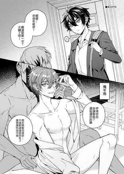 Zen'in ukede īdaro! | 好了啦！全員都是受！