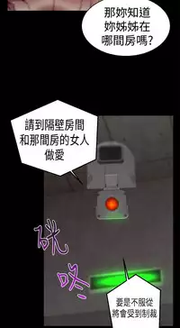 啪啪啪调教所第1季 [中国翻訳]