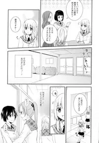 [Anthology] Aya Yuri Vol. 4