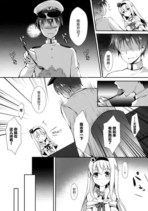 Warspite to Teryouri