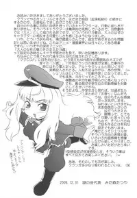 (C77) [Nazonokai (Mitamori Tatsuya)] Kishou Tenketsu 7 (Macross Frontier)