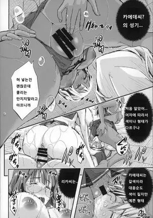 Harem In Battle Ch. 0-5