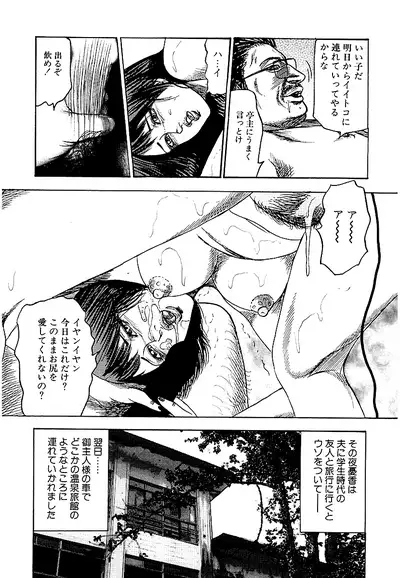 Osana Zuma・Seido Ni Othite