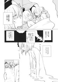 (C88) [LUNASUMMIT (Various)] Lunasax 3 (Touhou Project)