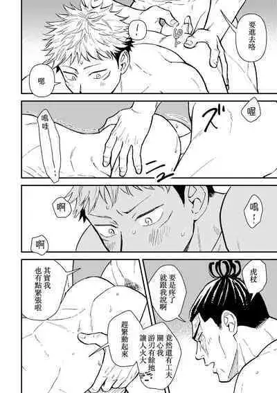 Chou Shinyuu dakara Sex mo Suru. | 正因為是超摯友所以才會啪啪。