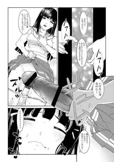 Futanari wa bubbu ~udesuwa.