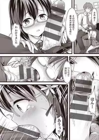 [Chiyami] Meshoku Gambo [Digital]