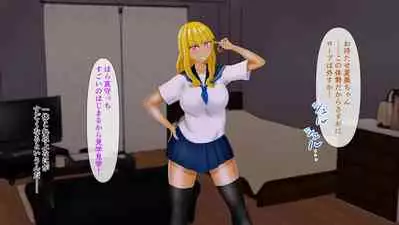 幼なじみが目の前で～屈辱の鬱勃起～