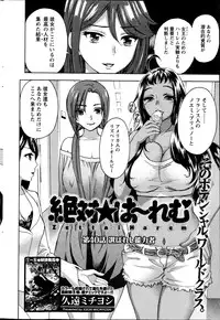 [Kuon Michiyoshi] Zettai Harem ｃｈ.40-52+3