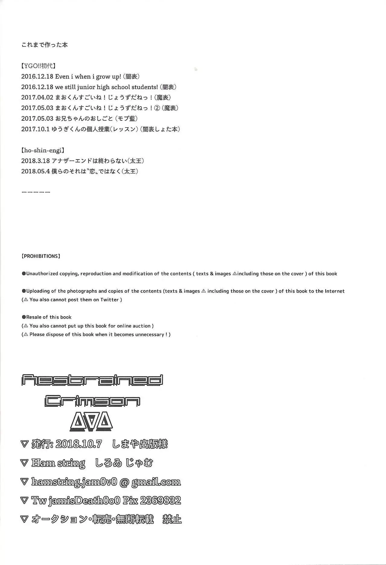 Restrained crimson delta