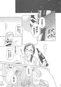 (C73) [Otaku Beam (Ootsuka Mahiro)] [24→←14] lesson#3