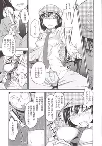 [Shimimaru] JUNK LAND